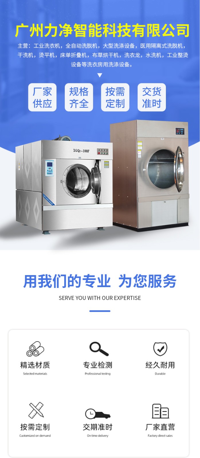 廣州廣屹工業(yè)洗衣機(jī)廠家